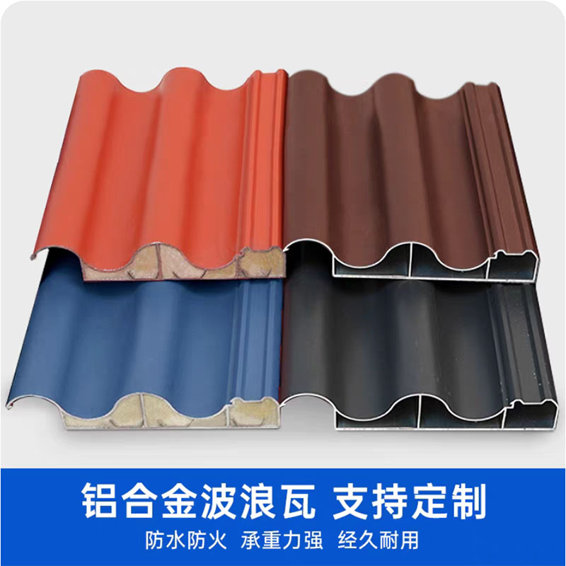 Customized aluminum alloy Great Wall tiles, canopy, sunshade, roof tiles, double-layer heat-insulating aluminum tiles, Great Wall panels, gazebos, and sunrooms