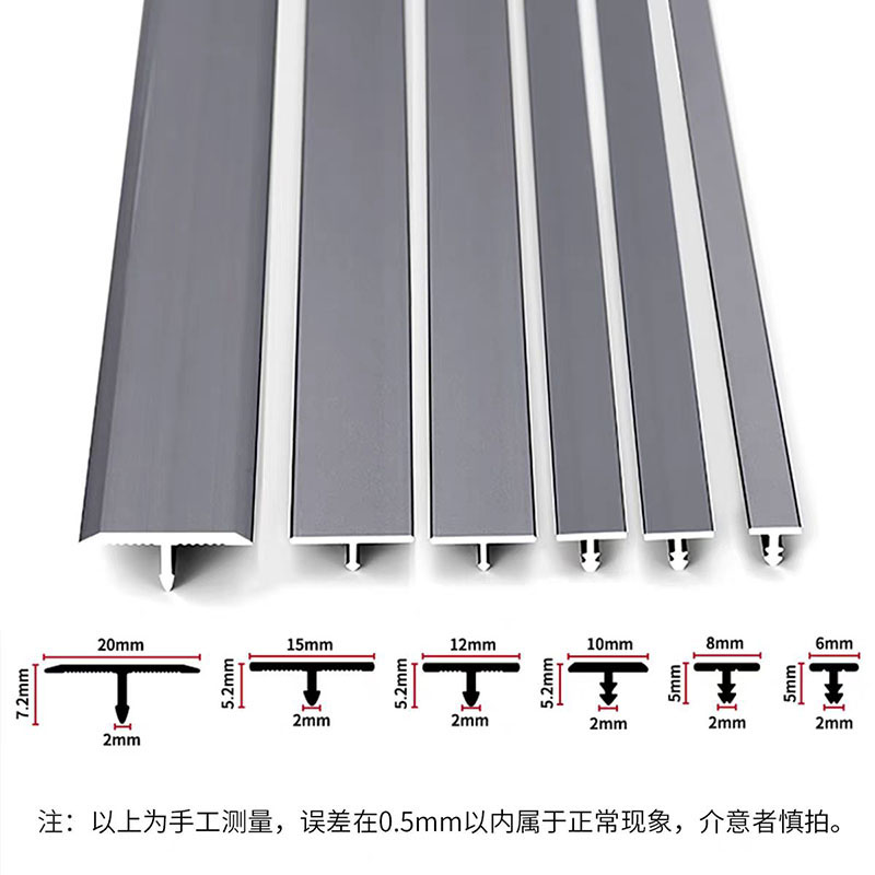 Aluminum alloy widened T-shaped termination strips for wooden floor joints, tile threshold stones, extremely narrow edge strips for connecting gaps, and connecting strips for tiles