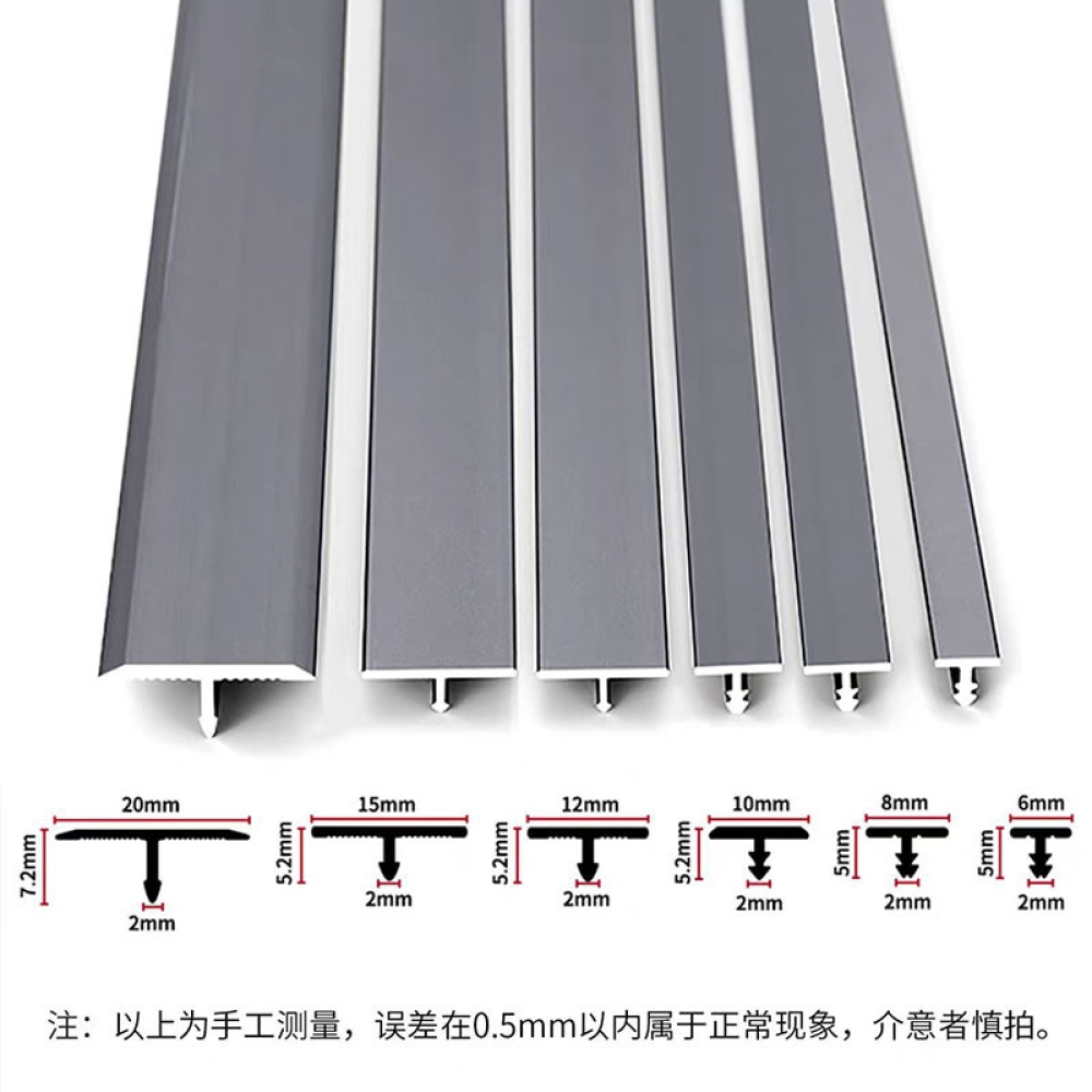 Aluminum alloy widened T-shaped termination strips for wooden floor joints, tile threshold stones, extremely narrow edge strips for connecting gaps, and connecting strips for tiles
